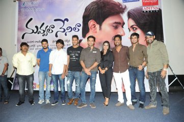 Nuvvala Nenila Audio Launch